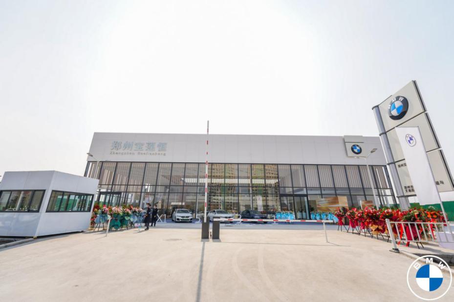 全新BMW领创经销商郑州宝莲恒隆重开业