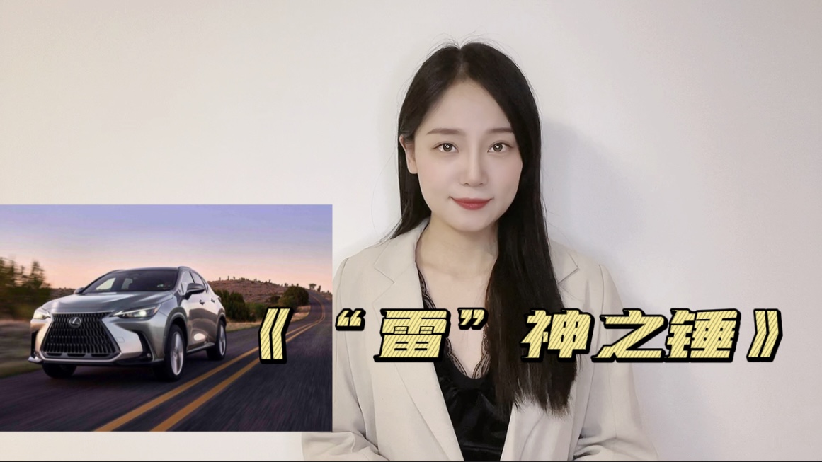 雷克萨斯销量罕见遇冷，“加价促销”不管用了吗？聪明人越来越多