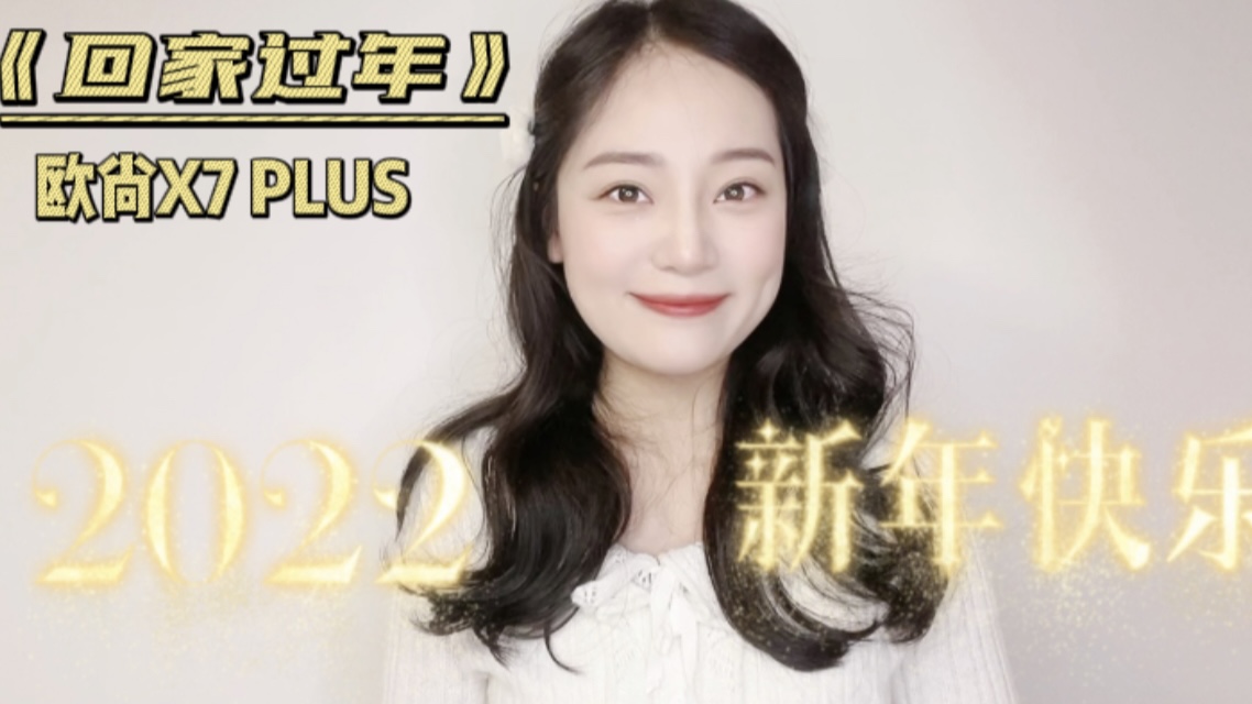 С㴺ڴѻؼңһϲѣŷX7 PLUS