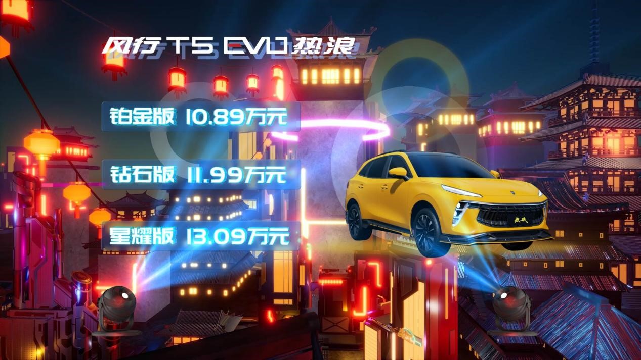 10.89-13.09򣬷T5 EVO߸ȼ