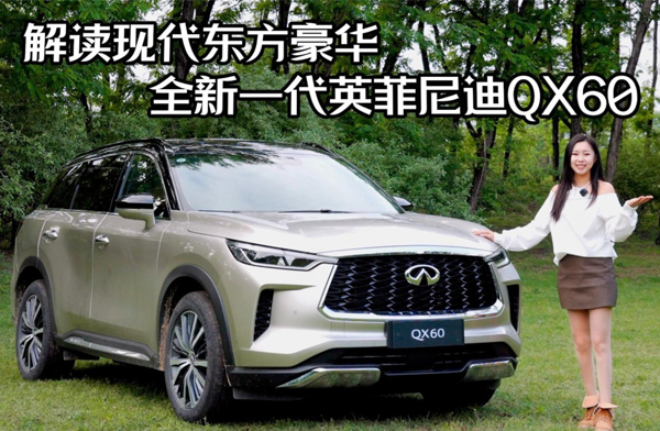 ˵ӢϲȫһӢQX60½