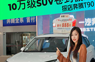 10SUVȫͰ̽ȫ±T90ҵ