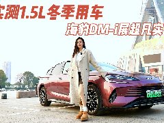 DM-i 1.5L󿼡ɼ¯ żͱ־