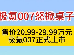 007ŭӣۼ20.9929.99Ԫ007ʽ