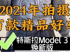 Ļ߸ãʵ˹Model 3°