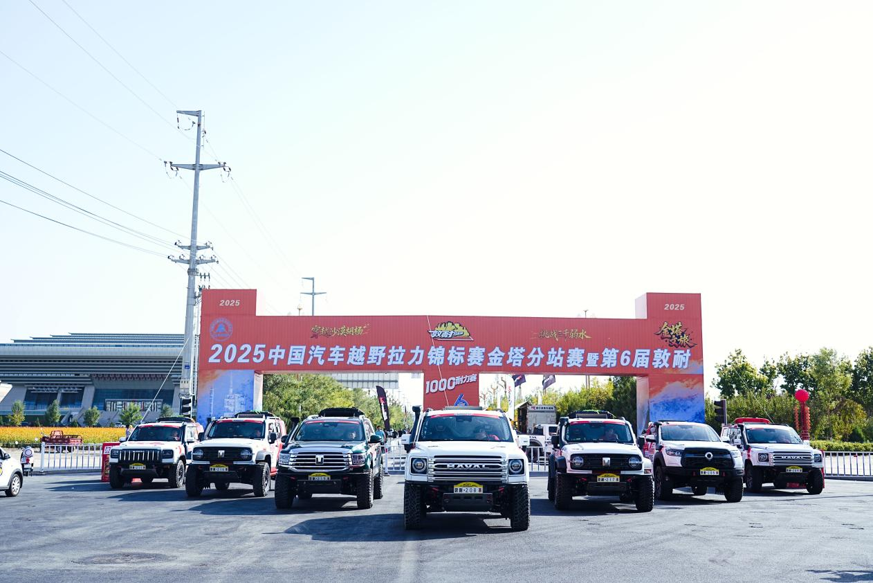 车手魏建军顺利完赛,长城汽车问鼎2025敦耐赛T2组