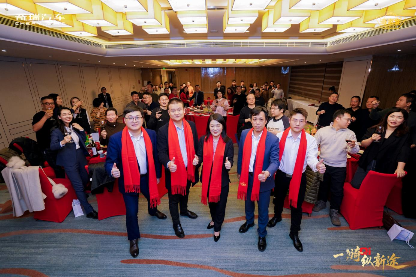 奇骥进击 共赴新程 2026奇家宴在郑州举行