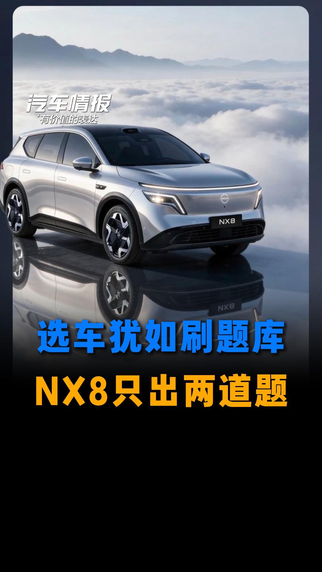 ���ʳ���·̫�ࣿNX8��������ѡ����