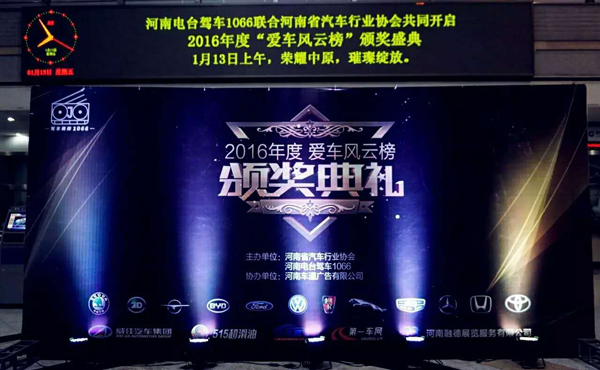 2016ȡư񡱰佱ʢԲɹ