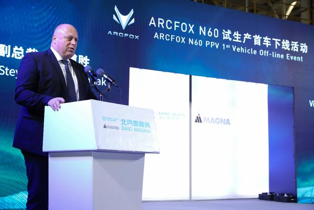 试生产首车下线，ARCFOX高端新能源汽车合资智造基地正式竣工