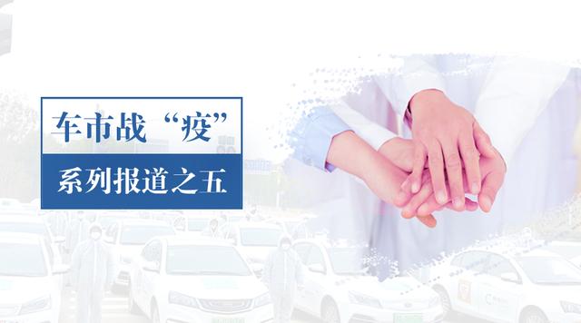 全民聚力,共克时艰,中国车企不愧于“大国重器”的称号