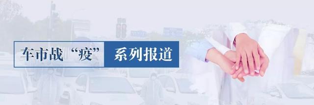 造车新势力如何应对疫情挑战?两位车企高管给出对策,值得点赞