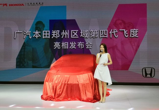 广汽HONDA第四代全新飞度郑州亮相发布会