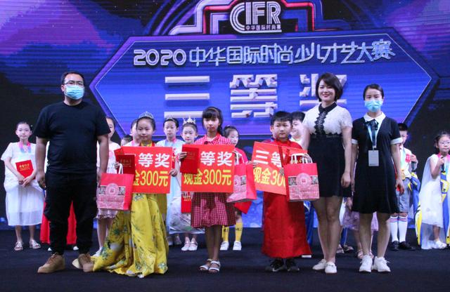 2020中华国际时尚少儿才艺大赛郑州赛区圆满落幕