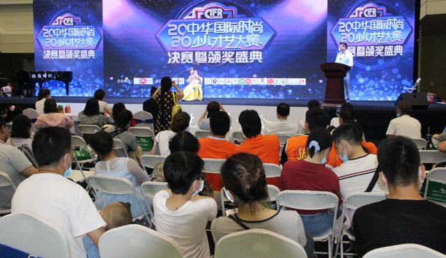 2020中华国际时尚少儿才艺大赛郑州赛区圆满落幕