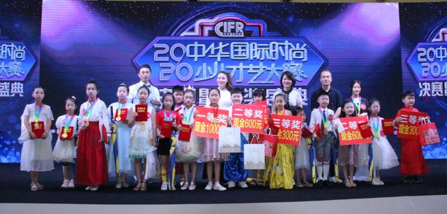2020中华国际时尚少儿才艺大赛郑州赛区圆满落幕