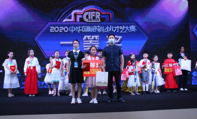 2020中华国际时尚少儿才艺大赛郑州赛区圆满落幕