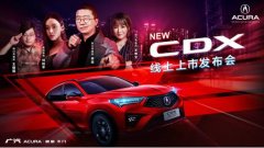 Ϊ AcuraNEW CDXҫ