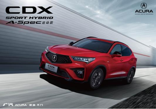 ÐÔÄÜʹȼ ¹ãÆûAcura NEW CDX ÐÂÈñÉÏÊÐ