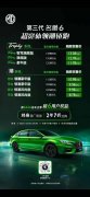 6 ȼϲ8.78Ԫ PHEVͬԤ