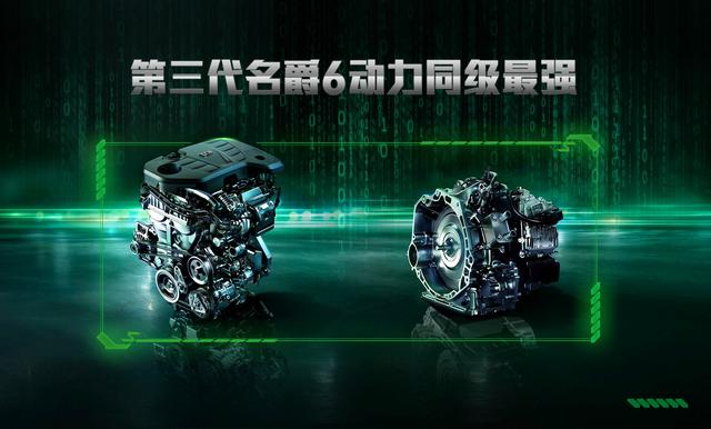 第三代名爵6上市 8.78-13.38万元 第三代名爵6 PHEV开启预售