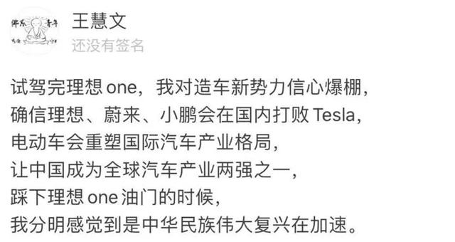 理想ONE掉队,国内新势力差点被剃光头,6月新能源再洗牌