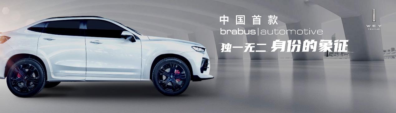 世界顶级个性定制品牌巴博斯,推中国品牌首款brabus,仅25.88万