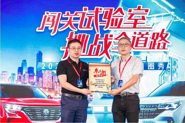 售价6.99万起 2021款风行T5重庆上市