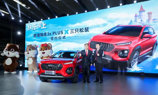 5万元级全系标配ESP"超精智新派SUV" 瑞虎3x PLUS正式下线