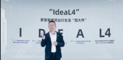 齨缶ǿѣIdeaL4ȫ¿Ƽս