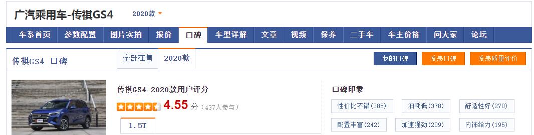 谁再跟你说国产车油耗高,你就拿这款车怼他,热效率高达36%